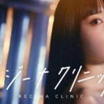 Honoka Yahagi Instagram - レジーナクリニックのTVCMに出演させていただきました✨ 藤森さんのワァオ！レジーーーーーナ♪が頭から離れない！ 最高🙌🏻 素敵なダンスを踊ることができて楽しかったですっ🤍 撮影のメイキングやインタビューは レジーナクリニックの公式Instagramからチェックしてください☺️ @regina_clinic #レジーナクリニック #医療脱毛 #全身脱毛