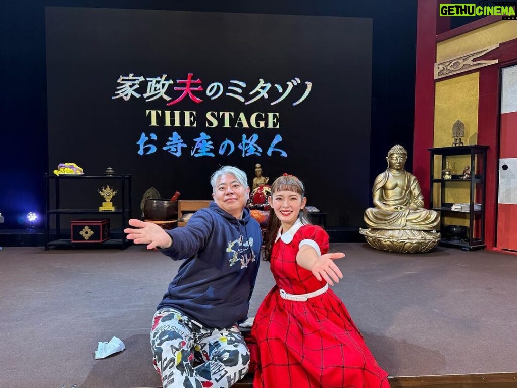Honoka Yahagi Instagram - 舞台「家政夫のミタゾノ THE STAGE〜お寺座の怪人〜」 無事に全公演終えました🌸 東京・大阪、ライブビューイングと、お忙しい中、足を運んでくださりありがとうございました。 痛み入ります👓 毎日楽しかった。 ミタゾノに、アニーに出逢えて、素晴らしい時間を過ごすことができて、幸せでした。 スタッフの皆さま、キャストの皆さま、 そして、これまで応援してくださった皆さまのおかげで、ここまで走り抜くことができました。 本当にありがとうございました！！ ザーステー🙏🏻 脚本の八津さんとキャストの皆さまと思い出♥️ #家政夫のミタゾノ
