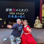 Honoka Yahagi Instagram - 舞台「家政夫のミタゾノ THE STAGE〜お寺座の怪人〜」 無事に全公演終えました🌸 東京・大阪、ライブビューイングと、お忙しい中、足を運んでくださりありがとうございました。 痛み入ります👓 毎日楽しかった。 ミタゾノに、アニーに出逢えて、素晴らしい時間を過ごすことができて、幸せでした。 スタッフの皆さま、キャストの皆さま、 そして、これまで応援してくださった皆さまのおかげで、ここまで走り抜くことができました。 本当にありがとうございました！！ ザーステー🙏🏻 脚本の八津さんとキャストの皆さまと思い出♥️ #家政夫のミタゾノ