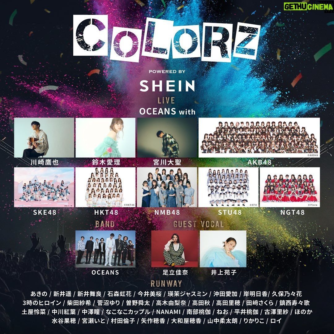 Honoka Yahagi Instagram - 7/27(水)Zepp Haneda OCEANS with 鈴木愛理/井上苑子 矢作穂香 and more!! 音楽とファッションをカラーで紡ぐライブファッションイベント「COLORZ powered by SHEIN」に出演決定しました✨ 是非、遊びに来てください😍💕 20%オフお買い物クーポン「COLORZ」 #SHEINforall #SHEINコーデ #COLORZwithSHEIN