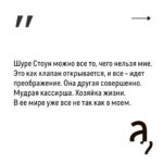 Irina Shikhman Instagram - Полное интервью по ссылке в сториз.