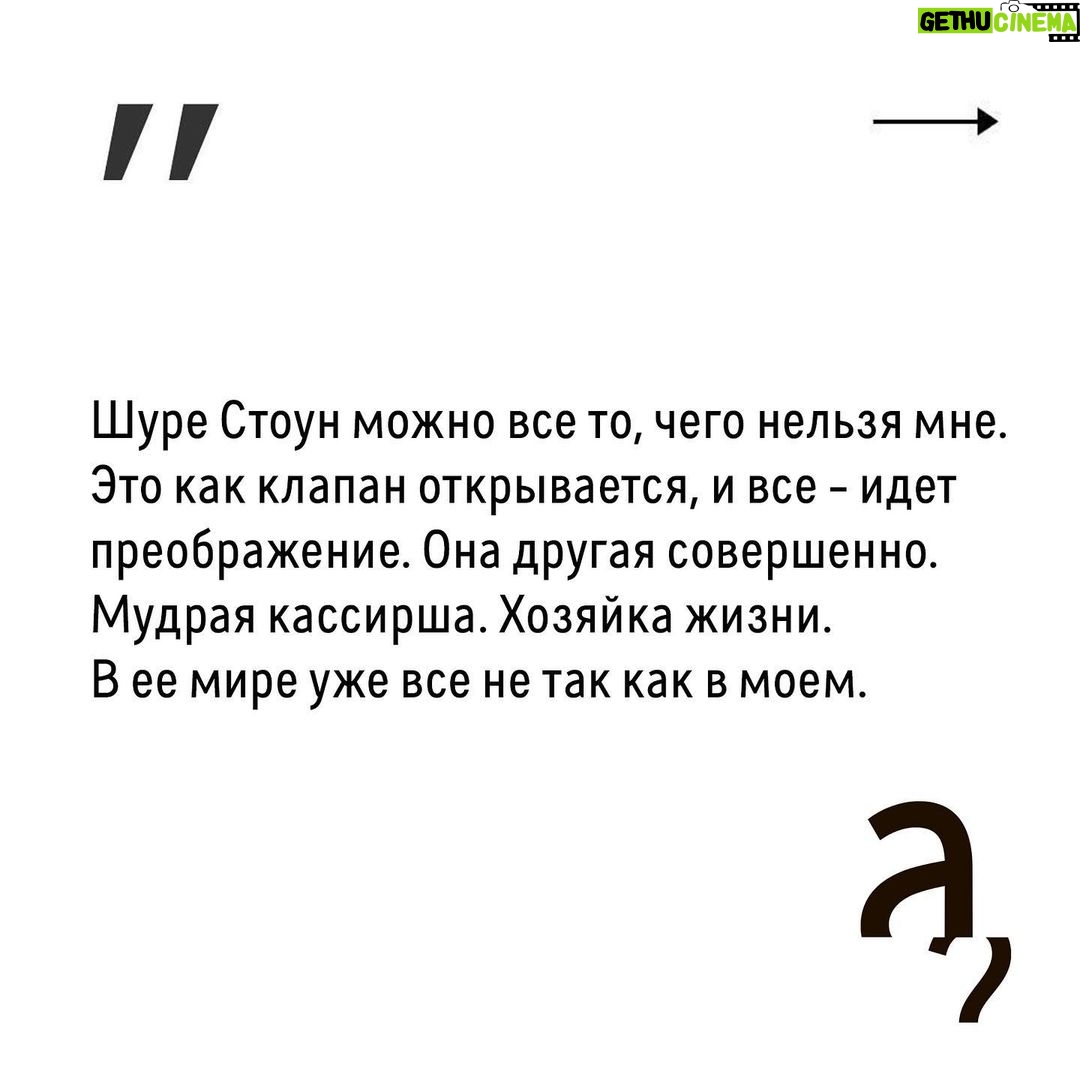 Irina Shikhman Instagram - Полное интервью по ссылке в сториз.