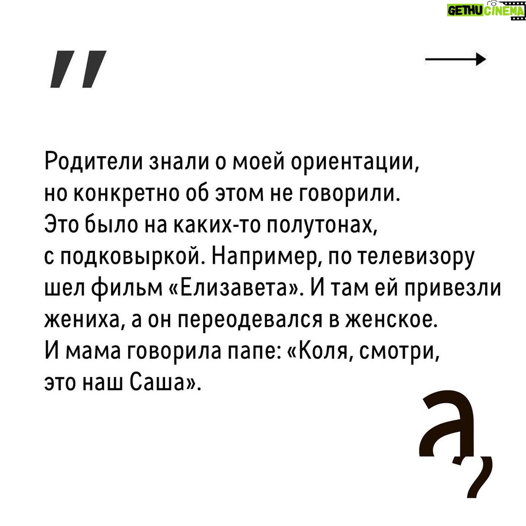 Irina Shikhman Instagram - Полное интервью по ссылке в сториз.
