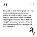Irina Shikhman Instagram - Полное интервью по ссылке в сториз.