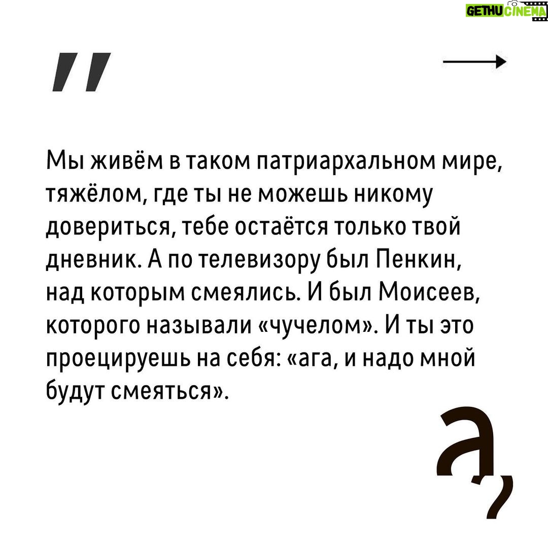 Irina Shikhman Instagram - Полное интервью по ссылке в сториз.