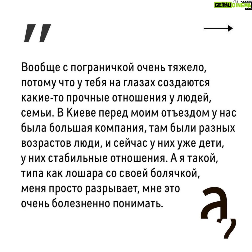 Irina Shikhman Instagram - Полное интервью по ссылке в сториз.