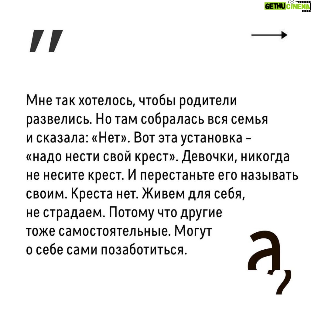 Irina Shikhman Instagram - Полное интервью по ссылке в сториз.
