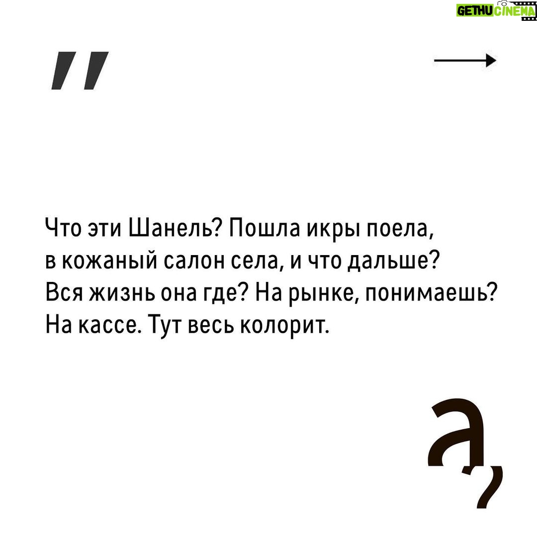 Irina Shikhman Instagram - Полное интервью по ссылке в сториз.