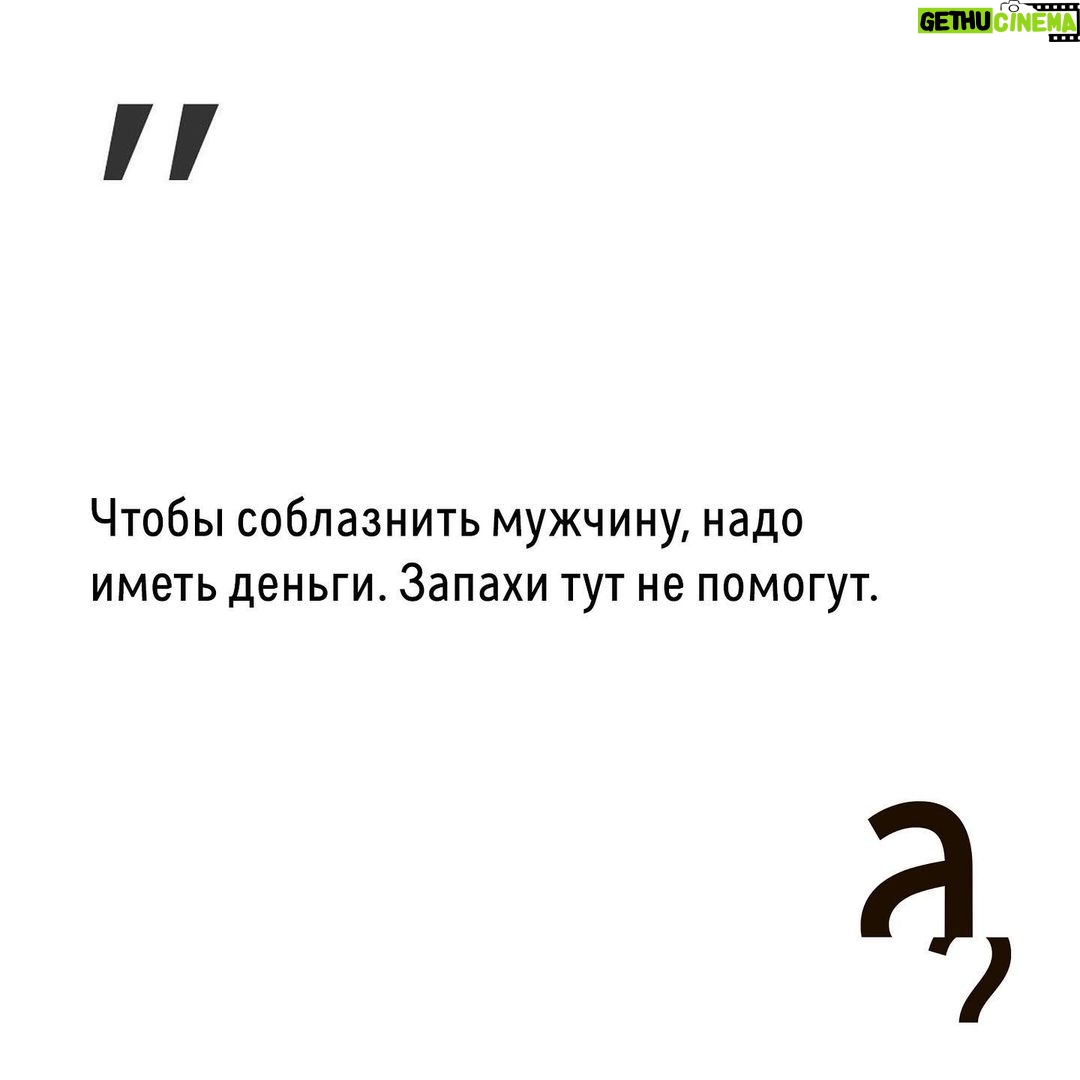 Irina Shikhman Instagram - Полное интервью по ссылке в сториз.