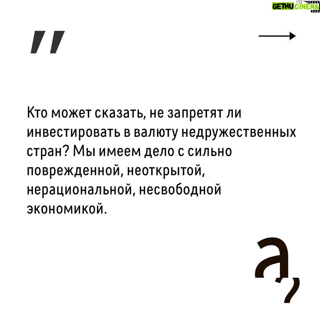 Irina Shikhman Instagram - Полная версия интервью по ссылке в сториз ⬆️ НАСТОЯЩИЙ МАТЕРИАЛ (ИНФОРМАЦИЯ) ПРОИЗВЕДЕН И (ИЛИ) РАСПРОСТРАНЕН ИНОСТРАННЫМ АГЕНТОМ РФ ИРИНОЙ ЮРЬЕВНОЙ ШИХМАН ЛИБО КАСАЕТСЯ ДЕЯТЕЛЬНОСТИ ИНОСТРАННОГО АГЕНТА РФ ИРИНЫ ЮРЬЕВНЫ ШИХМАН