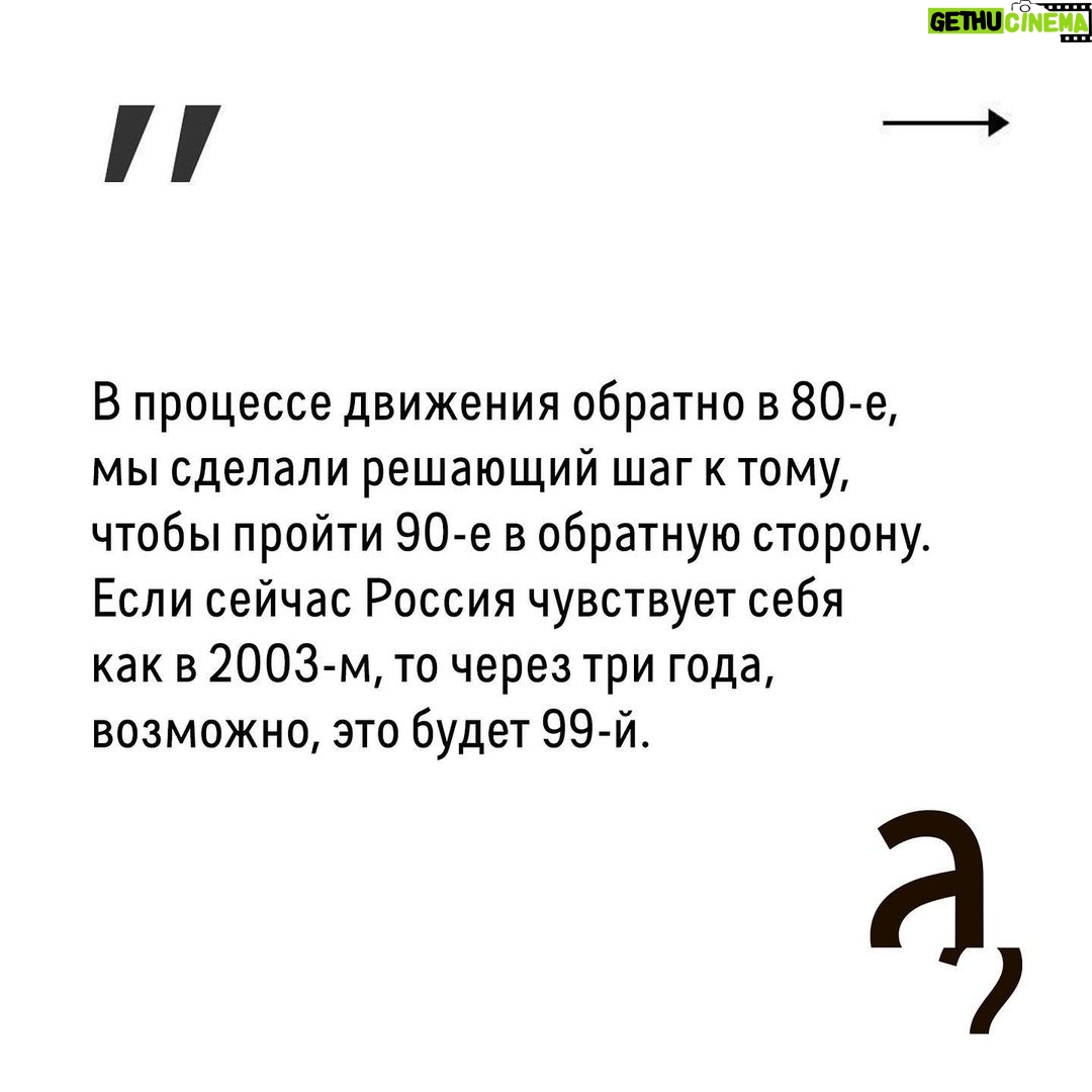 Irina Shikhman Instagram - Полная версия интервью по ссылке в сториз ⬆️ НАСТОЯЩИЙ МАТЕРИАЛ (ИНФОРМАЦИЯ) ПРОИЗВЕДЕН И (ИЛИ) РАСПРОСТРАНЕН ИНОСТРАННЫМ АГЕНТОМ РФ ИРИНОЙ ЮРЬЕВНОЙ ШИХМАН ЛИБО КАСАЕТСЯ ДЕЯТЕЛЬНОСТИ ИНОСТРАННОГО АГЕНТА РФ ИРИНЫ ЮРЬЕВНЫ ШИХМАН