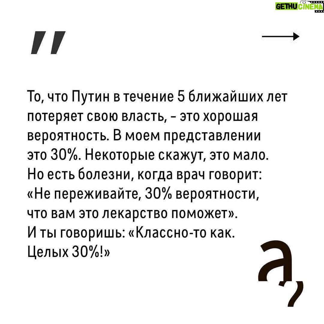 Irina Shikhman Instagram - Полная версия интервью уже на ютуб-канале «А поговорить?». И по ссылке в сториз. НАСТОЯЩИЙ МАТЕРИАЛ (ИНФОРМАЦИЯ) ПРОИЗВЕДЕН И (ИЛИ) РАСПРОСТРАНЕН ИНОСТРАННЫМ АГЕНТОМ РФ ИРИНОЙ ЮРЬЕВНОЙ ШИХМАН ЛИБО КАСАЕТСЯ ДЕЯТЕЛЬНОСТИ ИНОСТРАННОГО АГЕНТА РФ ИРИНЫ ЮРЬЕВНЫ ШИХМАН