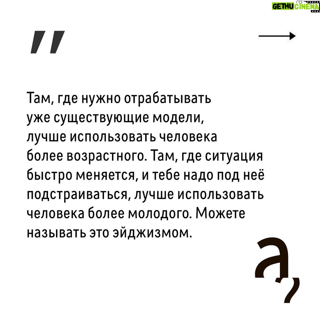 Irina Shikhman Instagram - Полная версия интервью уже на ютуб-канале «А поговорить?». И по ссылке в сториз. НАСТОЯЩИЙ МАТЕРИАЛ (ИНФОРМАЦИЯ) ПРОИЗВЕДЕН И (ИЛИ) РАСПРОСТРАНЕН ИНОСТРАННЫМ АГЕНТОМ РФ ИРИНОЙ ЮРЬЕВНОЙ ШИХМАН ЛИБО КАСАЕТСЯ ДЕЯТЕЛЬНОСТИ ИНОСТРАННОГО АГЕНТА РФ ИРИНЫ ЮРЬЕВНЫ ШИХМАН