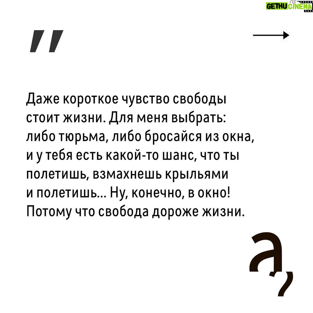Irina Shikhman Instagram - Полная версия интервью уже на ютуб-канале «А поговорить?». И по ссылке в сториз. НАСТОЯЩИЙ МАТЕРИАЛ (ИНФОРМАЦИЯ) ПРОИЗВЕДЕН И (ИЛИ) РАСПРОСТРАНЕН ИНОСТРАННЫМ АГЕНТОМ РФ ИРИНОЙ ЮРЬЕВНОЙ ШИХМАН ЛИБО КАСАЕТСЯ ДЕЯТЕЛЬНОСТИ ИНОСТРАННОГО АГЕНТА РФ ИРИНЫ ЮРЬЕВНЫ ШИХМАН