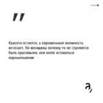 Irina Shikhman Instagram - Неожиданная история из жизни Коко Шанель по ссылке в сториз. 👗НАСТОЯЩИЙ МАТЕРИАЛ (ИНФОРМАЦИЯ) ПРОИЗВЕДЕН И (ИЛИ) РАСПРОСТРАНЕН ИНОСТРАННЫМ АГЕНТОМ РФ ИРИНОЙ ЮРЬЕВНОЙ ШИХМАН ЛИБО КАСАЕТСЯ ДЕЯТЕЛЬНОСТИ ИНОСТРАННОГО АГЕНТА РФ ИРИНЫ ЮРЬЕВНЫ ШИХМАН
