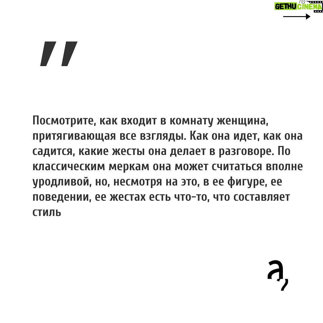 Irina Shikhman Instagram - Неожиданная история из жизни Коко Шанель по ссылке в сториз. 👗НАСТОЯЩИЙ МАТЕРИАЛ (ИНФОРМАЦИЯ) ПРОИЗВЕДЕН И (ИЛИ) РАСПРОСТРАНЕН ИНОСТРАННЫМ АГЕНТОМ РФ ИРИНОЙ ЮРЬЕВНОЙ ШИХМАН ЛИБО КАСАЕТСЯ ДЕЯТЕЛЬНОСТИ ИНОСТРАННОГО АГЕНТА РФ ИРИНЫ ЮРЬЕВНЫ ШИХМАН