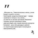 Irina Shikhman Instagram - Напоминаю про книгу месяца в книжном клубе «А почитать?». Это роман @sashafil Саши Филипенко «Кремулятор». О жизни директора первого московского крематория Петра Нестеренко. НАСТОЯЩИЙ МАТЕРИАЛ (ИНФОРМАЦИЯ) ПРОИЗВЕДЕН И (ИЛИ) РАСПРОСТРАНЕН ИНОСТРАННЫМ АГЕНТОМ РФ ИРИНОЙ ЮРЬЕВНОЙ ШИХМАН ЛИБО КАСАЕТСЯ ДЕЯТЕЛЬНОСТИ ИНОСТРАННОГО АГЕНТА РФ ИРИНЫ ЮРЬЕВНЫ ШИХМАН В годы массовых репрессий, он работал в две смены. Днем кремируя честных советских граждан, а ночью сжигал трупы врагов народа. Книга доступна в печатном, электронном и аудио-формате. Встретимся через пару недель и обсудим. 📚