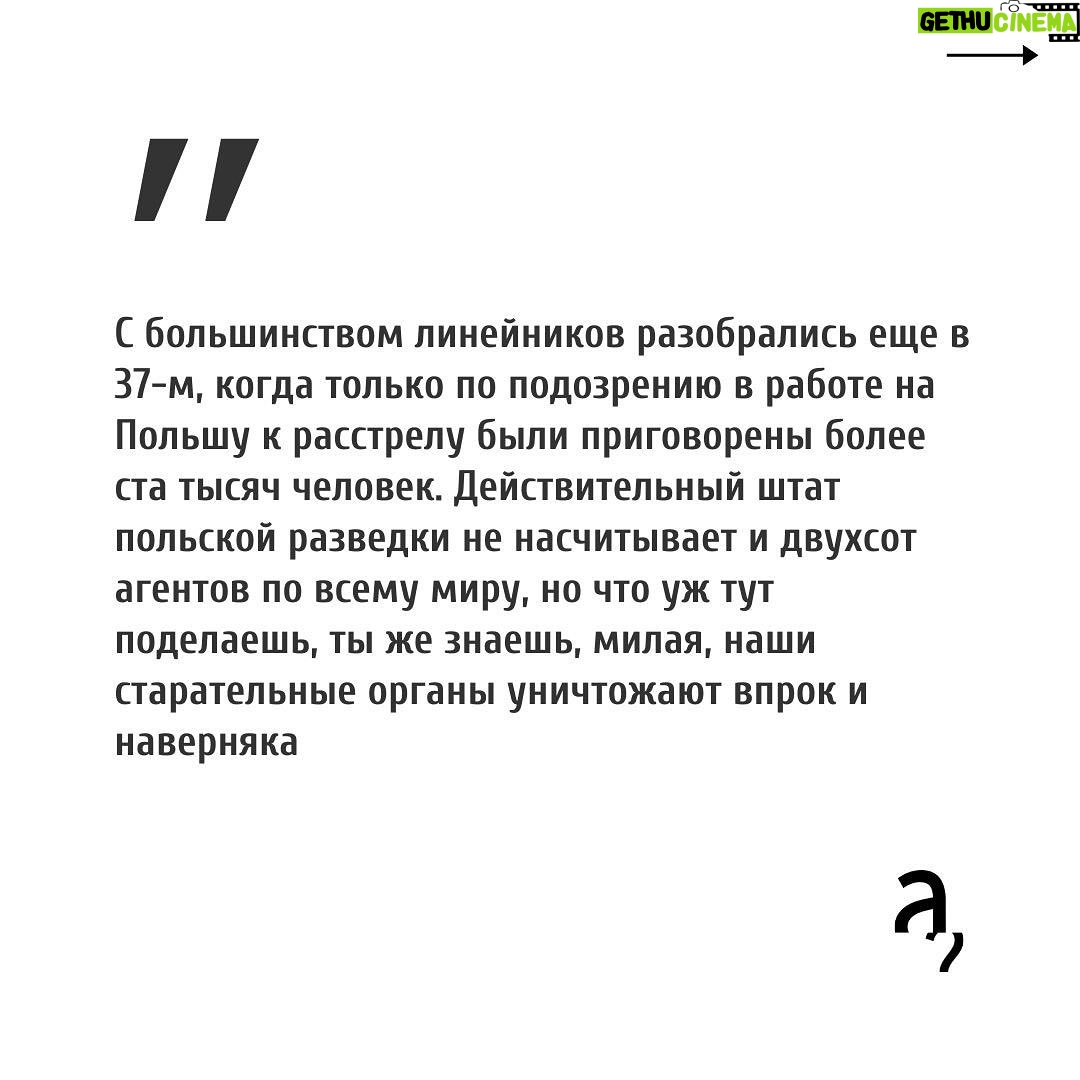 Irina Shikhman Instagram - Напоминаю про книгу месяца в книжном клубе «А почитать?». Это роман @sashafil Саши Филипенко «Кремулятор». О жизни директора первого московского крематория Петра Нестеренко. НАСТОЯЩИЙ МАТЕРИАЛ (ИНФОРМАЦИЯ) ПРОИЗВЕДЕН И (ИЛИ) РАСПРОСТРАНЕН ИНОСТРАННЫМ АГЕНТОМ РФ ИРИНОЙ ЮРЬЕВНОЙ ШИХМАН ЛИБО КАСАЕТСЯ ДЕЯТЕЛЬНОСТИ ИНОСТРАННОГО АГЕНТА РФ ИРИНЫ ЮРЬЕВНЫ ШИХМАН В годы массовых репрессий, он работал в две смены. Днем кремируя честных советских граждан, а ночью сжигал трупы врагов народа. Книга доступна в печатном, электронном и аудио-формате. Встретимся через пару недель и обсудим. 📚