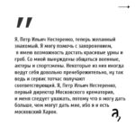 Irina Shikhman Instagram - Напоминаю про книгу месяца в книжном клубе «А почитать?». Это роман @sashafil Саши Филипенко «Кремулятор». О жизни директора первого московского крематория Петра Нестеренко. НАСТОЯЩИЙ МАТЕРИАЛ (ИНФОРМАЦИЯ) ПРОИЗВЕДЕН И (ИЛИ) РАСПРОСТРАНЕН ИНОСТРАННЫМ АГЕНТОМ РФ ИРИНОЙ ЮРЬЕВНОЙ ШИХМАН ЛИБО КАСАЕТСЯ ДЕЯТЕЛЬНОСТИ ИНОСТРАННОГО АГЕНТА РФ ИРИНЫ ЮРЬЕВНЫ ШИХМАН В годы массовых репрессий, он работал в две смены. Днем кремируя честных советских граждан, а ночью сжигал трупы врагов народа. Книга доступна в печатном, электронном и аудио-формате. Встретимся через пару недель и обсудим. 📚