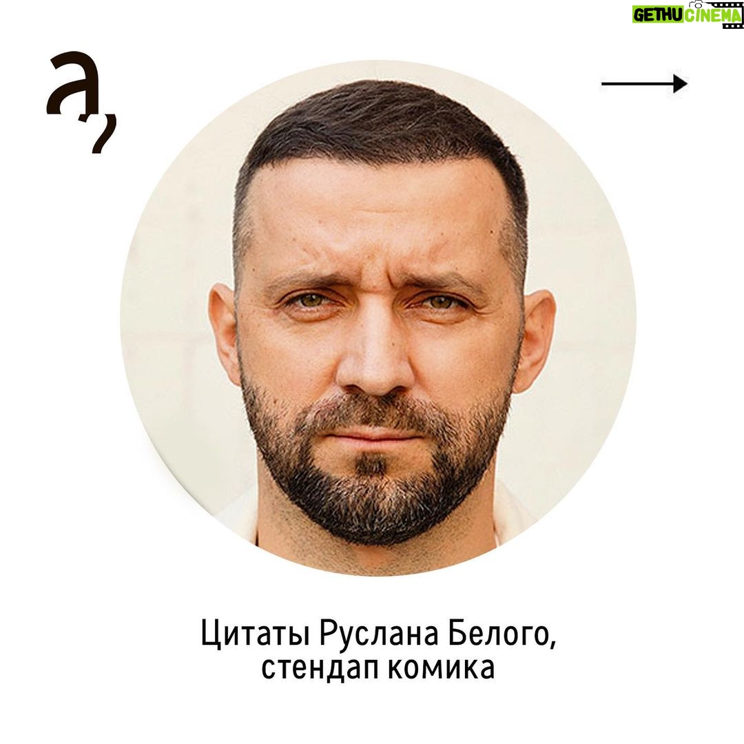 Irina Shikhman - 20.1K Likes - Полное интервью на Youtube-канале «А поговорить?». Ссылка в сториз.
НАСТОЯЩИЙ МАТЕРИАЛ (ИНФОРМАЦИЯ) ПРОИЗВЕДЕН И (ИЛИ) РАСПРОСТРАНЕН ИНОСТРАННЫМ АГЕНТОМ РФ ИРИНОЙ ЮРЬЕВНОЙ ШИХМАН ЛИБО КАСАЕТСЯ ДЕЯТЕЛЬНОСТИ ИНОСТРАННОГО АГЕНТА РФ ИРИНЫ ЮРЬЕВНЫ ШИХМАН