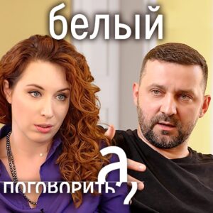 Irina Shikhman Instagram - Так и подмывает написать: «Этот комик вырос у меня на глазах». 😂 Когда я брала интервью у Руслана @ruslan_belyy_  в первый раз в 2019 году он почти не попадал в меня своими шутками. 

НАСТОЯЩИЙ МАТЕРИАЛ (ИНФОРМАЦИЯ) ПРОИЗВЕДЕН И (ИЛИ) РАСПРОСТРАНЕН ИНОСТРАННЫМ АГЕНТОМ РФ ИРИНОЙ ЮРЬЕВНОЙ ШИХМАН ЛИБО КАСАЕТСЯ ДЕЯТЕЛЬНОСТИ ИНОСТРАННОГО АГЕНТА РФ ИРИНЫ ЮРЬЕВНЫ ШИХМАН 

Я долго мучила его вопросами про сексизм, мизогинию, отсутствие политической повестки. Но тогда он был очень честен в ответах, и это подкупало. Спустя пару лет Руслан один из первых среди комиков заговорил о политике. Выложил пару роликов на ютубе. После чего ему запретили все концерты в России. А потом я попала на большой стендап Руслана за пределами РФ, и это был совершенно не тот человек, с которым я познакомилась несколько лет назад. Каждая его мысль и слово были точно про меня и про проблемы, которые меня волнуют. Политика, возраст, желание воспитать самого себя. А потом случилось 24 февраля, жизнь поменялась, и нам снова удалось увидеться на концерте «Всё ещё». И тогда я решила снимать кино. Мы целый год ездили за Русланом по городам и странам. За это время он уехал из страны, женился, родил дочь, попал в список иноагентов, но на мой взгляд, как бы цинично это ни звучало, его комедия от этого стала только лучше. Теперь это не плоские шуточки про «ужасную тещу» и «надоедливую жену», а большое вдумчивое произведение, настоящий взрослый стендап, который сегодня может себе позволить мало кто из российских комиков. Я постаралась ухватить эту метаморфозу героя. Надеюсь, вам это преображение тоже покажется важным и интересным. Ссылка в сториз.