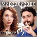 Irina Shikhman Instagram - Давно хотела поговорить с Идраком @idrak.m на тему национального: где разница между национальным патриотизмом и ксенофобией, почему так важно говорить на родном языке, можно ли шутить над особенностями других народов, и стоит ли сдавать квартиры «не славянам». Интервью по ссылке в сториз. НАСТОЯЩИЙ МАТЕРИАЛ (ИНФОРМАЦИЯ) ПРОИЗВЕДЕН И (ИЛИ) РАСПРОСТРАНЕН ИНОСТРАННЫМ АГЕНТОМ РФ ИРИНОЙ ЮРЬЕВНОЙ ШИХМАН ЛИБО КАСАЕТСЯ ДЕЯТЕЛЬНОСТИ ИНОСТРАННОГО АГЕНТА РФ ИРИНЫ ЮРЬЕВНЫ ШИХМАН