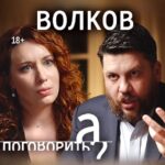 Irina Shikhman Instagram - Деньги от Фридмана, убийство Татарского, харассмент, и что про все это думает Навальный. Леонид Волков @leonidvolkov уже на канале «А поговорить?» НАСТОЯЩИЙ МАТЕРИАЛ (ИНФОРМАЦИЯ) ПРОИЗВЕДЕН И (ИЛИ) РАСПРОСТРАНЕН ИНОСТРАННЫМ АГЕНТОМ РФ ИРИНОЙ ЮРЬЕВНОЙ ШИХМАН ЛИБО КАСАЕТСЯ ДЕЯТЕЛЬНОСТИ ИНОСТРАННОГО АГЕНТА РФ ИРИНЫ ЮРЬЕВНЫ ШИХМАН