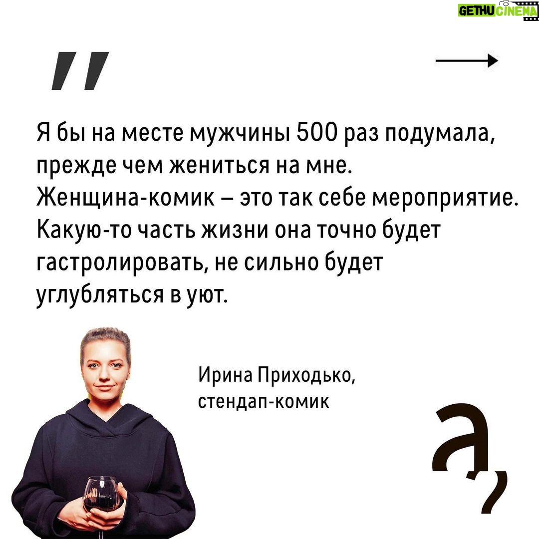 Irina Shikhman Instagram - Полное интервью на ютуб-канале «А поговорить?» и по ссылке в сториз. НАСТОЯЩИЙ МАТЕРИАЛ (ИНФОРМАЦИЯ) ПРОИЗВЕДЕН И (ИЛИ) РАСПРОСТРАНЕН ИНОСТРАННЫМ АГЕНТОМ РФ ИРИНОЙ ЮРЬЕВНОЙ ШИХМАН ЛИБО КАСАЕТСЯ ДЕЯТЕЛЬНОСТИ ИНОСТРАННОГО АГЕНТА РФ ИРИНЫ ЮРЬЕВНЫ ШИХМАН