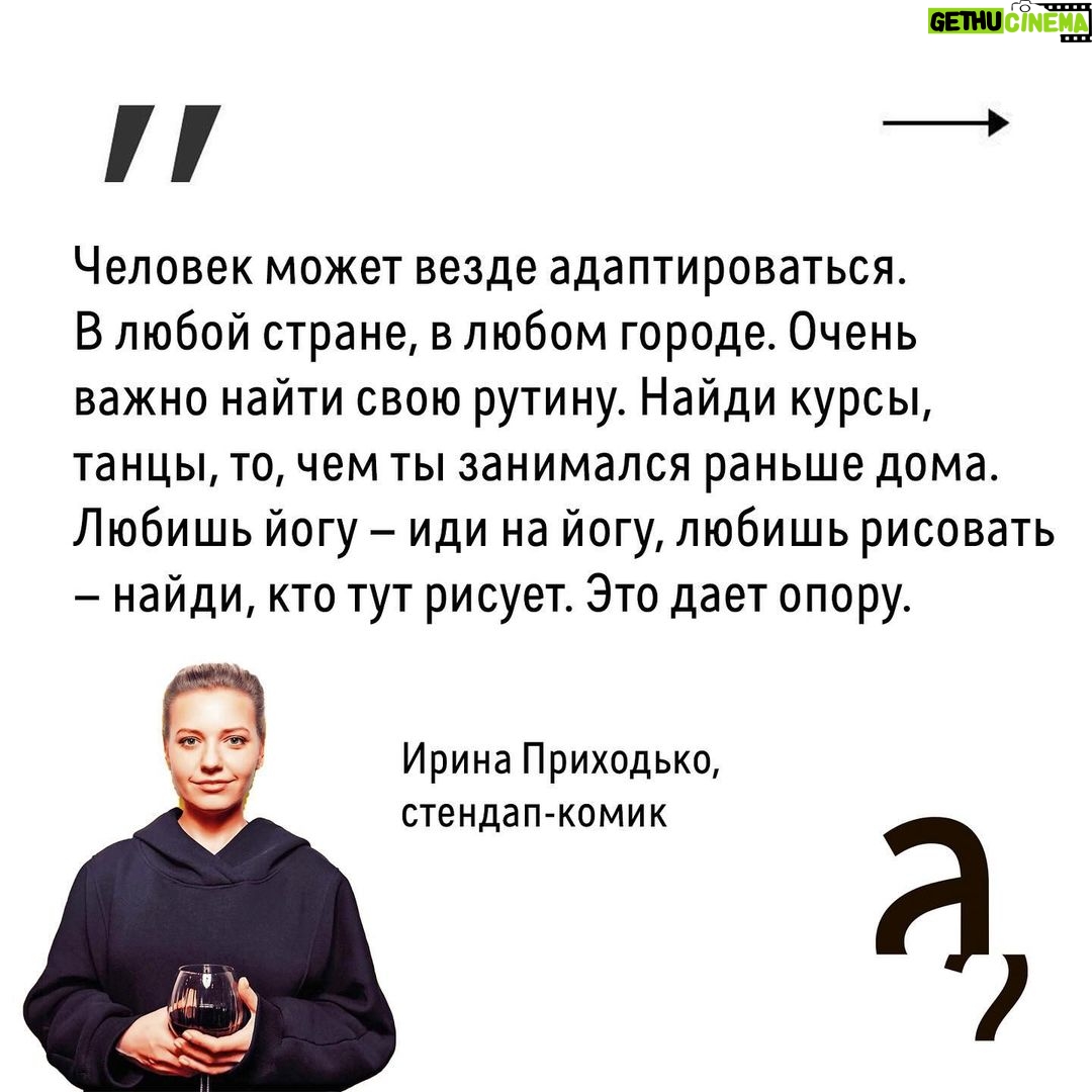 Irina Shikhman Instagram - Полное интервью на ютуб-канале «А поговорить?» и по ссылке в сториз. НАСТОЯЩИЙ МАТЕРИАЛ (ИНФОРМАЦИЯ) ПРОИЗВЕДЕН И (ИЛИ) РАСПРОСТРАНЕН ИНОСТРАННЫМ АГЕНТОМ РФ ИРИНОЙ ЮРЬЕВНОЙ ШИХМАН ЛИБО КАСАЕТСЯ ДЕЯТЕЛЬНОСТИ ИНОСТРАННОГО АГЕНТА РФ ИРИНЫ ЮРЬЕВНЫ ШИХМАН