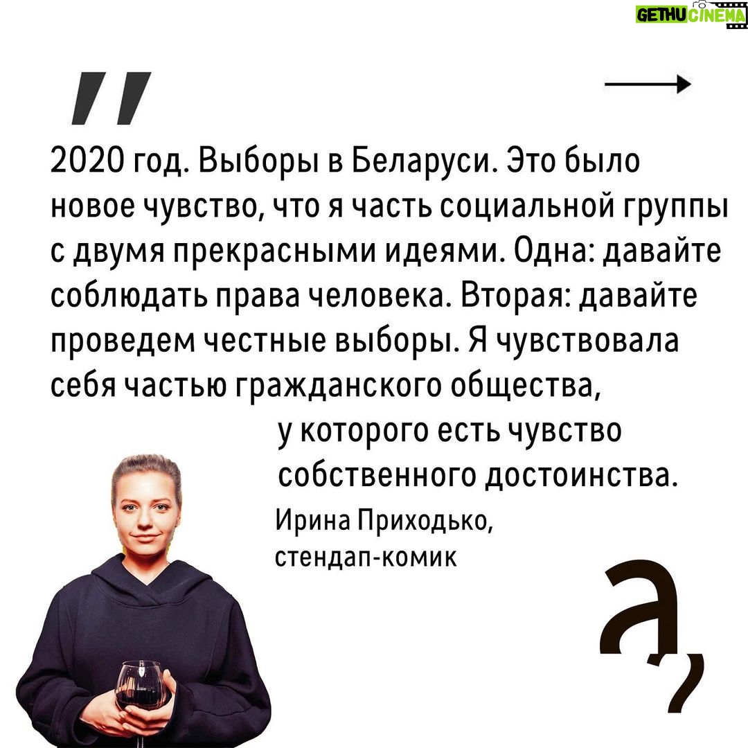 Irina Shikhman Instagram - Полное интервью на ютуб-канале «А поговорить?» и по ссылке в сториз. НАСТОЯЩИЙ МАТЕРИАЛ (ИНФОРМАЦИЯ) ПРОИЗВЕДЕН И (ИЛИ) РАСПРОСТРАНЕН ИНОСТРАННЫМ АГЕНТОМ РФ ИРИНОЙ ЮРЬЕВНОЙ ШИХМАН ЛИБО КАСАЕТСЯ ДЕЯТЕЛЬНОСТИ ИНОСТРАННОГО АГЕНТА РФ ИРИНЫ ЮРЬЕВНЫ ШИХМАН