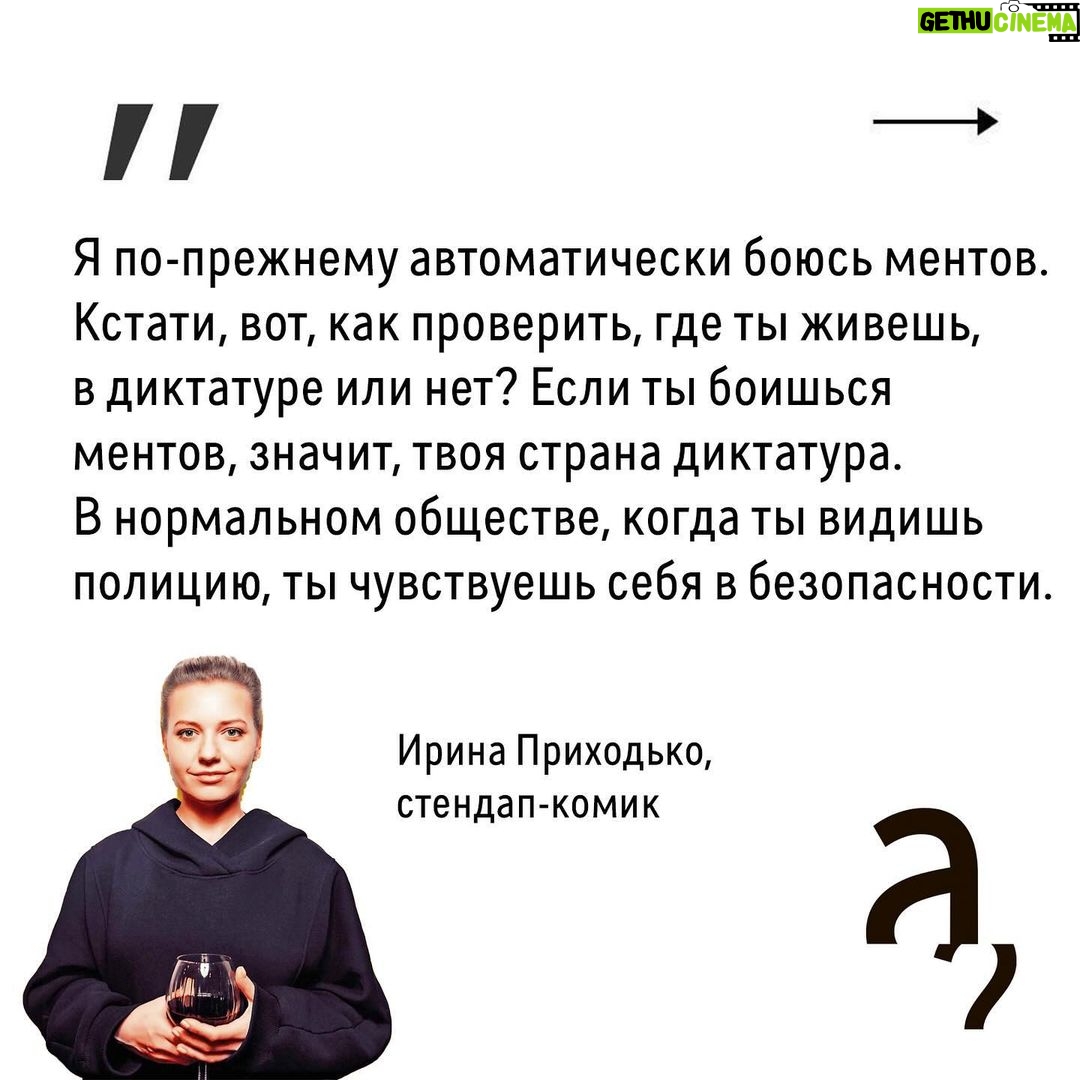 Irina Shikhman Instagram - Полное интервью на ютуб-канале «А поговорить?» и по ссылке в сториз. НАСТОЯЩИЙ МАТЕРИАЛ (ИНФОРМАЦИЯ) ПРОИЗВЕДЕН И (ИЛИ) РАСПРОСТРАНЕН ИНОСТРАННЫМ АГЕНТОМ РФ ИРИНОЙ ЮРЬЕВНОЙ ШИХМАН ЛИБО КАСАЕТСЯ ДЕЯТЕЛЬНОСТИ ИНОСТРАННОГО АГЕНТА РФ ИРИНЫ ЮРЬЕВНЫ ШИХМАН