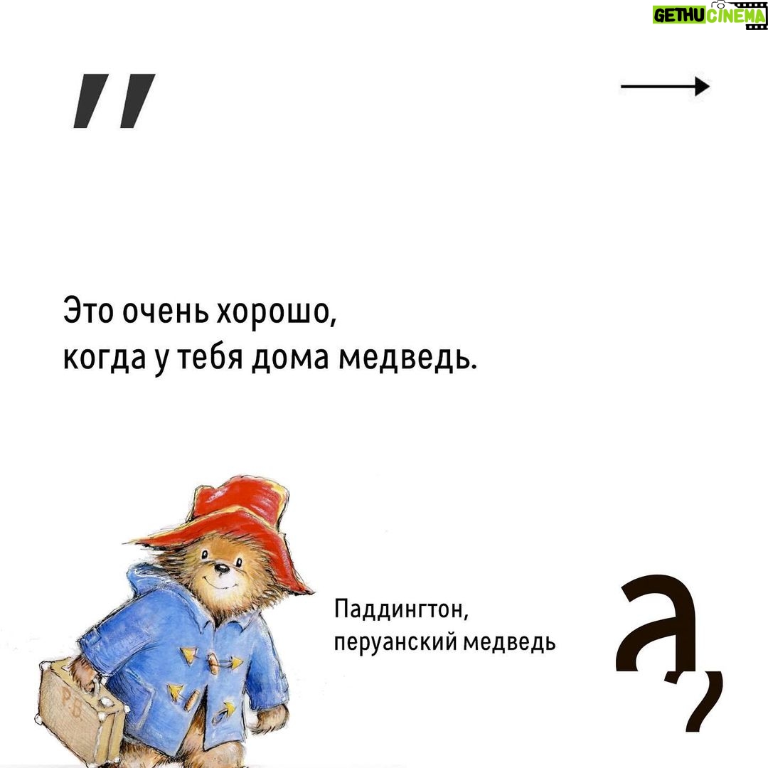Irina Shikhman Instagram - Наша новогодняя история о том, как плюшевые медведи завоевали сердца взрослых мальчиков и девочек по всему миру по ссылке в сториз. Там же парад других новогодних историй, чтобы было легче пережить эти хмурые дни. НАСТОЯЩИЙ МАТЕРИАЛ (ИНФОРМАЦИЯ) ПРОИЗВЕДЕН И (ИЛИ) РАСПРОСТРАНЕН ИНОСТРАННЫМ АГЕНТОМ РФ ИРИНОЙ ЮРЬЕВНОЙ ШИХМАН ЛИБО КАСАЕТСЯ ДЕЯТЕЛЬНОСТИ ИНОСТРАННОГО АГЕНТА РФ ИРИНЫ ЮРЬЕВНЫ ШИХМАН