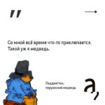 Irina Shikhman Instagram - Наша новогодняя история о том, как плюшевые медведи завоевали сердца взрослых мальчиков и девочек по всему миру по ссылке в сториз. Там же парад других новогодних историй, чтобы было легче пережить эти хмурые дни. НАСТОЯЩИЙ МАТЕРИАЛ (ИНФОРМАЦИЯ) ПРОИЗВЕДЕН И (ИЛИ) РАСПРОСТРАНЕН ИНОСТРАННЫМ АГЕНТОМ РФ ИРИНОЙ ЮРЬЕВНОЙ ШИХМАН ЛИБО КАСАЕТСЯ ДЕЯТЕЛЬНОСТИ ИНОСТРАННОГО АГЕНТА РФ ИРИНЫ ЮРЬЕВНЫ ШИХМАН