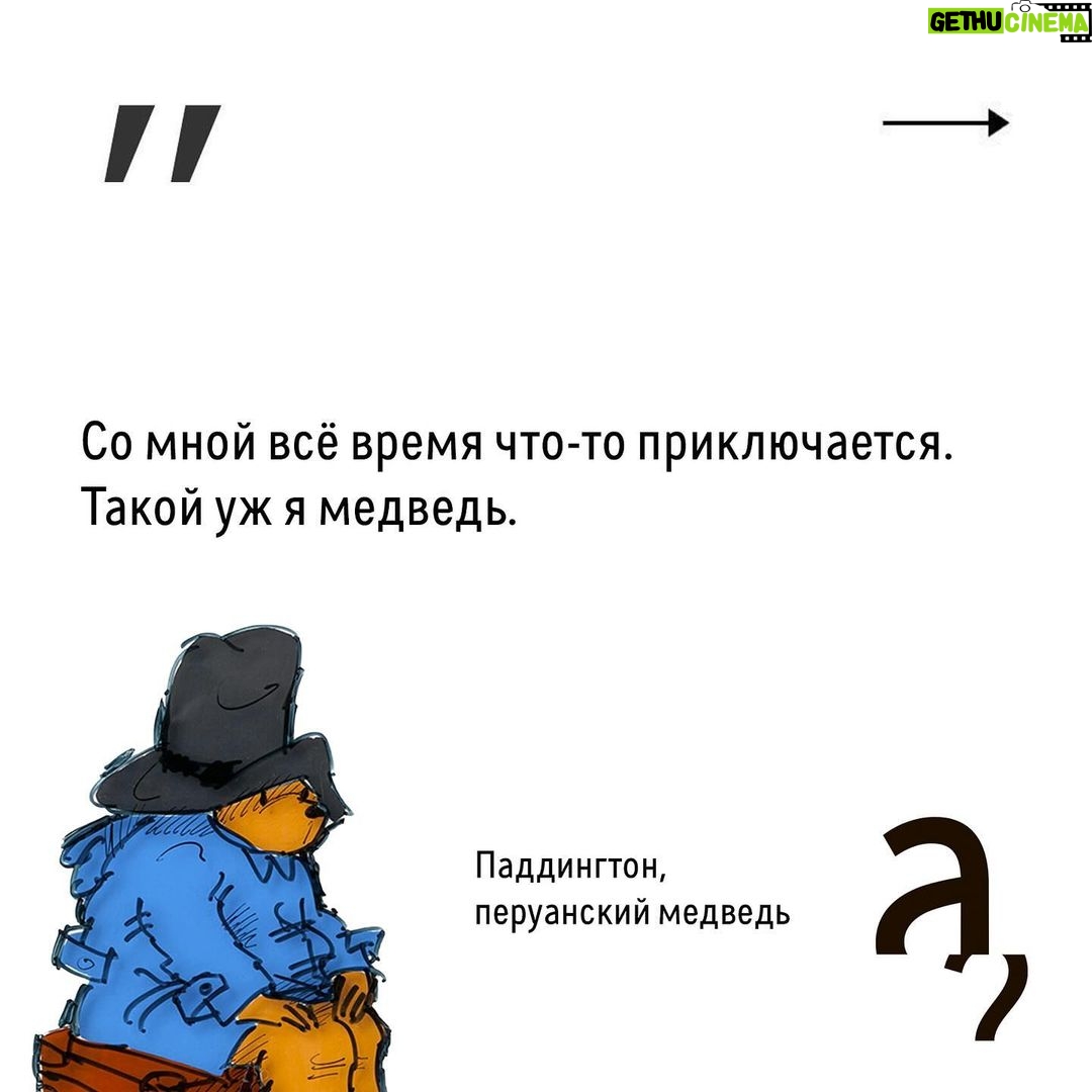 Irina Shikhman Instagram - Наша новогодняя история о том, как плюшевые медведи завоевали сердца взрослых мальчиков и девочек по всему миру по ссылке в сториз. Там же парад других новогодних историй, чтобы было легче пережить эти хмурые дни. НАСТОЯЩИЙ МАТЕРИАЛ (ИНФОРМАЦИЯ) ПРОИЗВЕДЕН И (ИЛИ) РАСПРОСТРАНЕН ИНОСТРАННЫМ АГЕНТОМ РФ ИРИНОЙ ЮРЬЕВНОЙ ШИХМАН ЛИБО КАСАЕТСЯ ДЕЯТЕЛЬНОСТИ ИНОСТРАННОГО АГЕНТА РФ ИРИНЫ ЮРЬЕВНЫ ШИХМАН