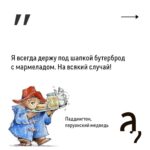 Irina Shikhman Instagram - Наша новогодняя история о том, как плюшевые медведи завоевали сердца взрослых мальчиков и девочек по всему миру по ссылке в сториз. Там же парад других новогодних историй, чтобы было легче пережить эти хмурые дни. НАСТОЯЩИЙ МАТЕРИАЛ (ИНФОРМАЦИЯ) ПРОИЗВЕДЕН И (ИЛИ) РАСПРОСТРАНЕН ИНОСТРАННЫМ АГЕНТОМ РФ ИРИНОЙ ЮРЬЕВНОЙ ШИХМАН ЛИБО КАСАЕТСЯ ДЕЯТЕЛЬНОСТИ ИНОСТРАННОГО АГЕНТА РФ ИРИНЫ ЮРЬЕВНЫ ШИХМАН