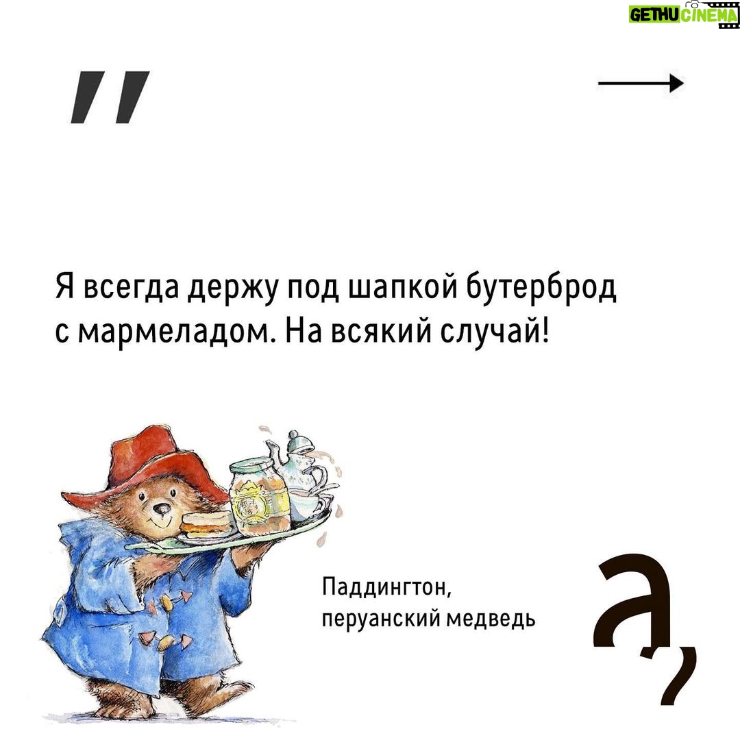 Irina Shikhman Instagram - Наша новогодняя история о том, как плюшевые медведи завоевали сердца взрослых мальчиков и девочек по всему миру по ссылке в сториз. Там же парад других новогодних историй, чтобы было легче пережить эти хмурые дни. НАСТОЯЩИЙ МАТЕРИАЛ (ИНФОРМАЦИЯ) ПРОИЗВЕДЕН И (ИЛИ) РАСПРОСТРАНЕН ИНОСТРАННЫМ АГЕНТОМ РФ ИРИНОЙ ЮРЬЕВНОЙ ШИХМАН ЛИБО КАСАЕТСЯ ДЕЯТЕЛЬНОСТИ ИНОСТРАННОГО АГЕНТА РФ ИРИНЫ ЮРЬЕВНЫ ШИХМАН