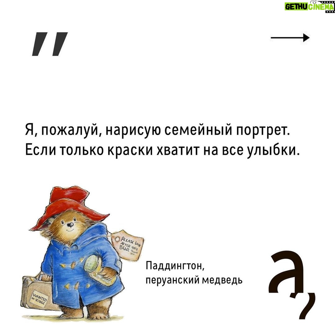 Irina Shikhman Instagram - Наша новогодняя история о том, как плюшевые медведи завоевали сердца взрослых мальчиков и девочек по всему миру по ссылке в сториз. Там же парад других новогодних историй, чтобы было легче пережить эти хмурые дни. НАСТОЯЩИЙ МАТЕРИАЛ (ИНФОРМАЦИЯ) ПРОИЗВЕДЕН И (ИЛИ) РАСПРОСТРАНЕН ИНОСТРАННЫМ АГЕНТОМ РФ ИРИНОЙ ЮРЬЕВНОЙ ШИХМАН ЛИБО КАСАЕТСЯ ДЕЯТЕЛЬНОСТИ ИНОСТРАННОГО АГЕНТА РФ ИРИНЫ ЮРЬЕВНЫ ШИХМАН