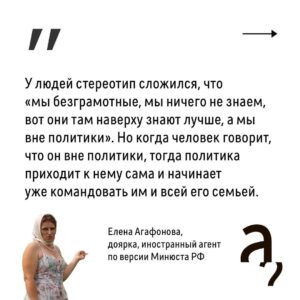 Irina Shikhman Instagram - Фильм про Елену смотрите на ютуб-канале «А поговорить?». Ссылка в сториз. 

НАСТОЯЩИЙ МАТЕРИАЛ (ИНФОРМАЦИЯ) ПРОИЗВЕДЕН И (ИЛИ) РАСПРОСТРАНЕН ИНОСТРАННЫМ АГЕНТОМ РФ ИРИНОЙ ЮРЬЕВНОЙ ШИХМАН ЛИБО КАСАЕТСЯ ДЕЯТЕЛЬНОСТИ ИНОСТРАННОГО АГЕНТА РФ ИРИНЫ ЮРЬЕВНЫ ШИХМАН