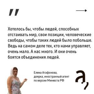 Irina Shikhman Instagram - Фильм про Елену смотрите на ютуб-канале «А поговорить?». Ссылка в сториз. 

НАСТОЯЩИЙ МАТЕРИАЛ (ИНФОРМАЦИЯ) ПРОИЗВЕДЕН И (ИЛИ) РАСПРОСТРАНЕН ИНОСТРАННЫМ АГЕНТОМ РФ ИРИНОЙ ЮРЬЕВНОЙ ШИХМАН ЛИБО КАСАЕТСЯ ДЕЯТЕЛЬНОСТИ ИНОСТРАННОГО АГЕНТА РФ ИРИНЫ ЮРЬЕВНЫ ШИХМАН