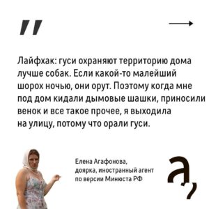 Irina Shikhman Instagram - Фильм про Елену смотрите на ютуб-канале «А поговорить?». Ссылка в сториз. 

НАСТОЯЩИЙ МАТЕРИАЛ (ИНФОРМАЦИЯ) ПРОИЗВЕДЕН И (ИЛИ) РАСПРОСТРАНЕН ИНОСТРАННЫМ АГЕНТОМ РФ ИРИНОЙ ЮРЬЕВНОЙ ШИХМАН ЛИБО КАСАЕТСЯ ДЕЯТЕЛЬНОСТИ ИНОСТРАННОГО АГЕНТА РФ ИРИНЫ ЮРЬЕВНЫ ШИХМАН