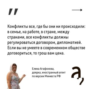Irina Shikhman Instagram - Фильм про Елену смотрите на ютуб-канале «А поговорить?». Ссылка в сториз. 

НАСТОЯЩИЙ МАТЕРИАЛ (ИНФОРМАЦИЯ) ПРОИЗВЕДЕН И (ИЛИ) РАСПРОСТРАНЕН ИНОСТРАННЫМ АГЕНТОМ РФ ИРИНОЙ ЮРЬЕВНОЙ ШИХМАН ЛИБО КАСАЕТСЯ ДЕЯТЕЛЬНОСТИ ИНОСТРАННОГО АГЕНТА РФ ИРИНЫ ЮРЬЕВНЫ ШИХМАН