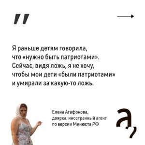 Irina Shikhman Instagram - Фильм про Елену смотрите на ютуб-канале «А поговорить?». Ссылка в сториз. 

НАСТОЯЩИЙ МАТЕРИАЛ (ИНФОРМАЦИЯ) ПРОИЗВЕДЕН И (ИЛИ) РАСПРОСТРАНЕН ИНОСТРАННЫМ АГЕНТОМ РФ ИРИНОЙ ЮРЬЕВНОЙ ШИХМАН ЛИБО КАСАЕТСЯ ДЕЯТЕЛЬНОСТИ ИНОСТРАННОГО АГЕНТА РФ ИРИНЫ ЮРЬЕВНЫ ШИХМАН