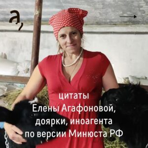 Irina Shikhman Instagram - Фильм про Елену смотрите на ютуб-канале «А поговорить?». Ссылка в сториз. 

НАСТОЯЩИЙ МАТЕРИАЛ (ИНФОРМАЦИЯ) ПРОИЗВЕДЕН И (ИЛИ) РАСПРОСТРАНЕН ИНОСТРАННЫМ АГЕНТОМ РФ ИРИНОЙ ЮРЬЕВНОЙ ШИХМАН ЛИБО КАСАЕТСЯ ДЕЯТЕЛЬНОСТИ ИНОСТРАННОГО АГЕНТА РФ ИРИНЫ ЮРЬЕВНЫ ШИХМАН