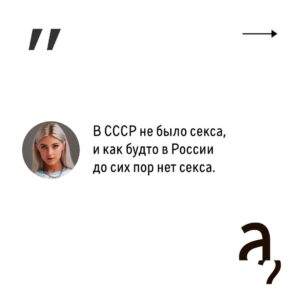 Irina Shikhman Instagram - Полное интервью по ссылке в сториз.  НАСТОЯЩИЙ МАТЕРИАЛ (ИНФОРМАЦИЯ) ПРОИЗВЕДЕН И (ИЛИ) РАСПРОСТРАНЕН ИНОСТРАННЫМ АГЕНТОМ РФ ИРИНОЙ ЮРЬЕВНОЙ ШИХМАН ЛИБО КАСАЕТСЯ ДЕЯТЕЛЬНОСТИ ИНОСТРАННОГО АГЕНТА РФ ИРИНЫ ЮРЬЕВНЫ ШИХМАН