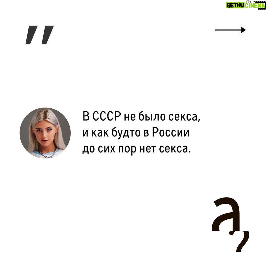 Irina Shikhman - 7.9K Likes - Полное интервью по ссылке в сториз. НАСТОЯЩИЙ МАТЕРИАЛ (ИНФОРМАЦИЯ) ПРОИЗВЕДЕН И (ИЛИ) РАСПРОСТРАНЕН ИНОСТРАННЫМ АГЕНТОМ РФ ИРИНОЙ ЮРЬЕВНОЙ ШИХМАН ЛИБО КАСАЕТСЯ ДЕЯТЕЛЬНОСТИ ИНОСТРАННОГО АГЕНТА РФ ИРИНЫ ЮРЬЕВНЫ ШИХМАН