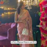 Ishaa Saha Instagram - @darshanabanik -@i_sauravdas -এর বিয়েতে এল @ishaasaha_official #chupkorrgossachhe #tollywood #tollywoodactress #wedding #isha