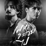 Itchnakorn Pheungkiatrasmee Instagram - Official Music Video “เมษาจะกลับไป” Joey Phuwasit Feat.จ๋าย TaitosmitH https://fb.watch/h9BbYRWDE_/?mibextid=qC1gEa ดูก่อนใครได้แล้ววันนี้บน Facebook เท่านั้น! #ดูMVได้แล้วบนFACEBOOK #GMMfacebookFirst #ดูก่อนฟินกว่า #JoeyPhuwasit #โจอี้ภูวศิษฐ์ #genierecords #Taitosmith
