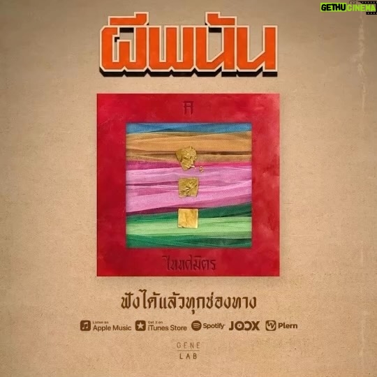 Itchnakorn Pheungkiatrasmee Instagram - ฟังเพลง 'ผีพนัน’ - TaitosmitH ได้แล้ววันนี้ที่ Spotify : https://spoti.fi/3eArP1N Apple Music : https://apple.co/3S3cgxY JOOX : https://bit.ly/3LaeAB4 Youtube Music : https://bit.ly/3BBGv9V Plern : https://bit.ly/3deW5in #ผีพนัน #TaitosmitH #GeneLab #GMMGrammy