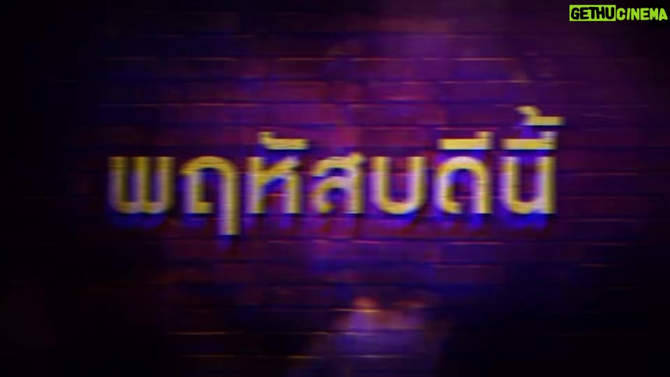 Itchnakorn Pheungkiatrasmee Instagram - ð "āļĢāđāļāļāļāđāļēāļĄāļāļģāđāļāļ" āļāļĪāļŦāļąāļŠāļāļāļĩāļāļĩāđ āļāļāļāļąāļ "āļĄāļīāļ§ āļĻāļļāļ āļĻāļīāļĐāļāđ & āļĄāļēāļĒāļāđ āļĨāļ āļąāļŠāļĨāļąāļĨ, āļāđāļēāļĒ & āđāļĄāļŠ āđāļāļāļĻāļĄāļīāļāļĢ, āļ āļđāļ§āļīāļāļāļĢāđ āļāļąāđāļāļĻāļąāļāļāļīāđāļĒāļ·āļ" āđāļĨāļ°āļāļđāđāļāđāļ§āļĒāļāļąāļ§āļāļąāđāļ "āļāļļāđāļĒ āļāļāļ§āļąāļāļāđ" āļĄāļēāļĨāļļāđāļāđāļāļāļĢāđāļāļĄāļāļąāļāļ§āđāļēāđāļāļĢāļāļ°āļāļđāļāđāļāļāļāļāđāļāļĨ !!! ðž #āļĢāđāļāļāļāđāļēāļĄāļāļģāđāļāļ #TheWallSong āļ§āļąāļāļāļĪāļŦāļąāļŠāļāļāļĩāļāļĩāđ 30 āļ.āļĒ.āļāļĩāđ āđāļ§āļĨāļē 20.05 āļ. #workpoint #āļĄāļīāļ§āļĻāļļāļ āļĻāļīāļĐāļāđ #MewSuppasit #āļĄāļēāļĒāļāđāļĨāļ āļąāļŠāļĨāļąāļĨ #wjmild #āļāđāļēāļĒāđāļāļāļĻāļĄāļīāļāļĢ #āđāļĄāļŠāđāļāļāļĻāļĄāļīāļāļĢ #TaitosmitH #āļ āļđāļ§āļīāļāļāļĢāđ #phuwintang