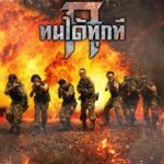 Itchnakorn Pheungkiatrasmee Instagram - ดู MV ‘ทนได้ทุกที' - TaitosmitH Original by ตั้ม สมประสงค์ เพลงจากโปรเจกต์พิเศษ ซนซน 40 ปี GMMGRAMMY พร้อมกันวันนี้เวลา 6 โมงเย็น #ทนได้ทุกที #TaitosmitH #ตั้มสมประสงค์ #GeneLab #ซนซนให้สุด #ซนซน40ปีGMMGRAMMY